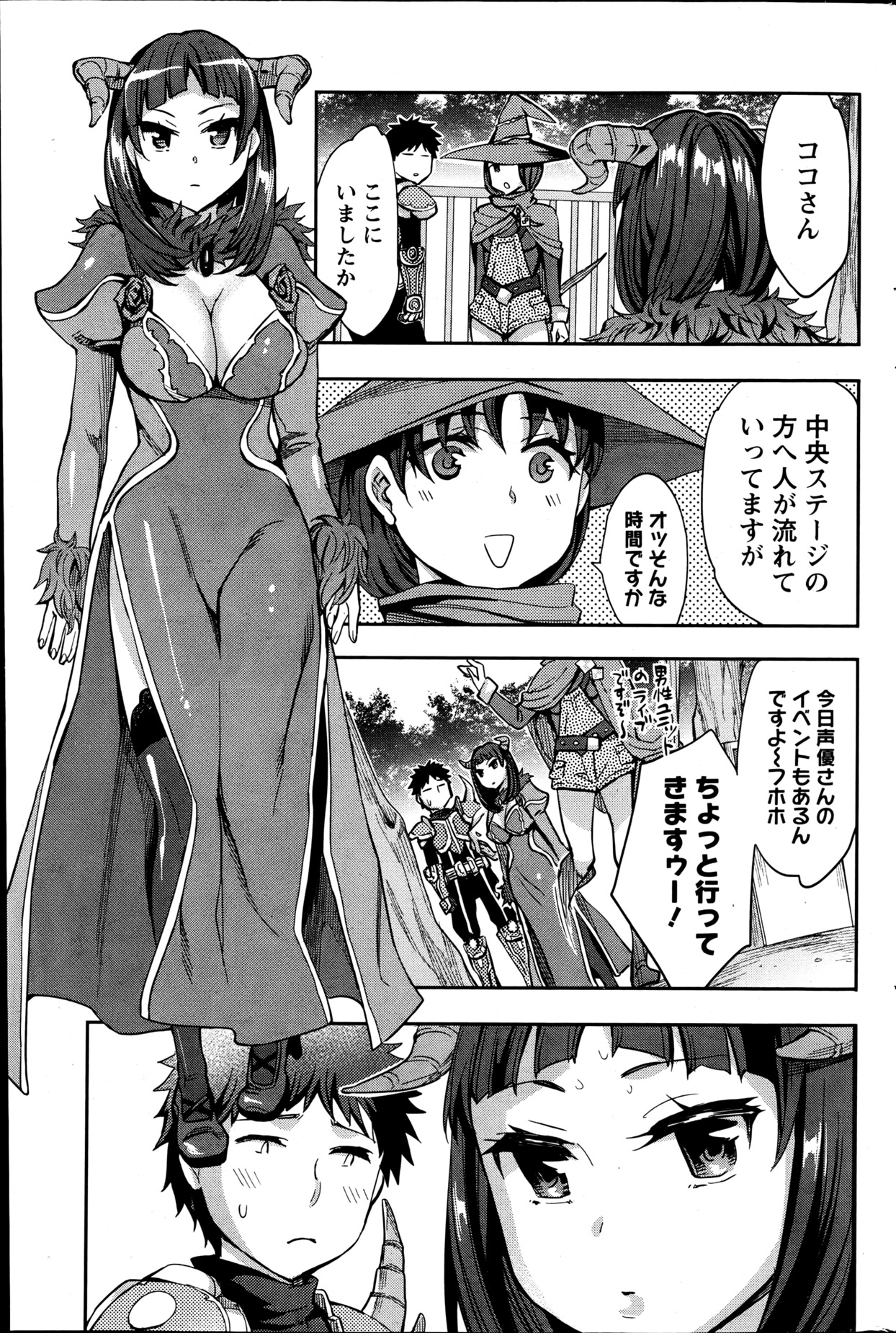 アクションピザッツスペシャル 2013年6月号