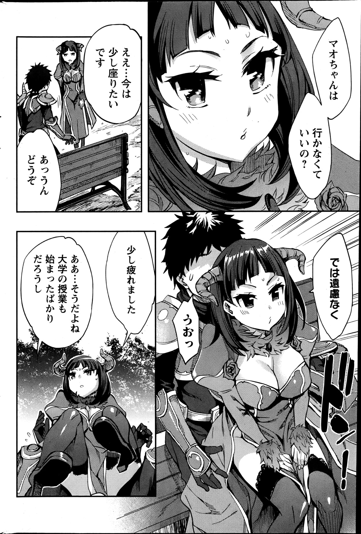 アクションピザッツスペシャル 2013年6月号