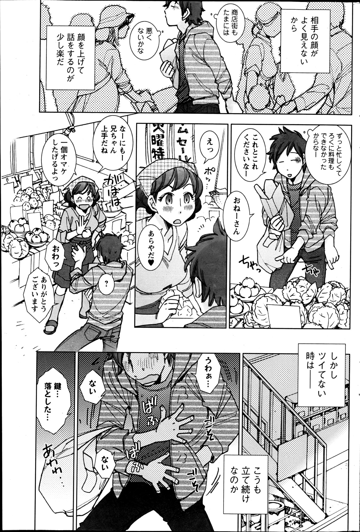 アクションピザッツスペシャル 2013年6月号