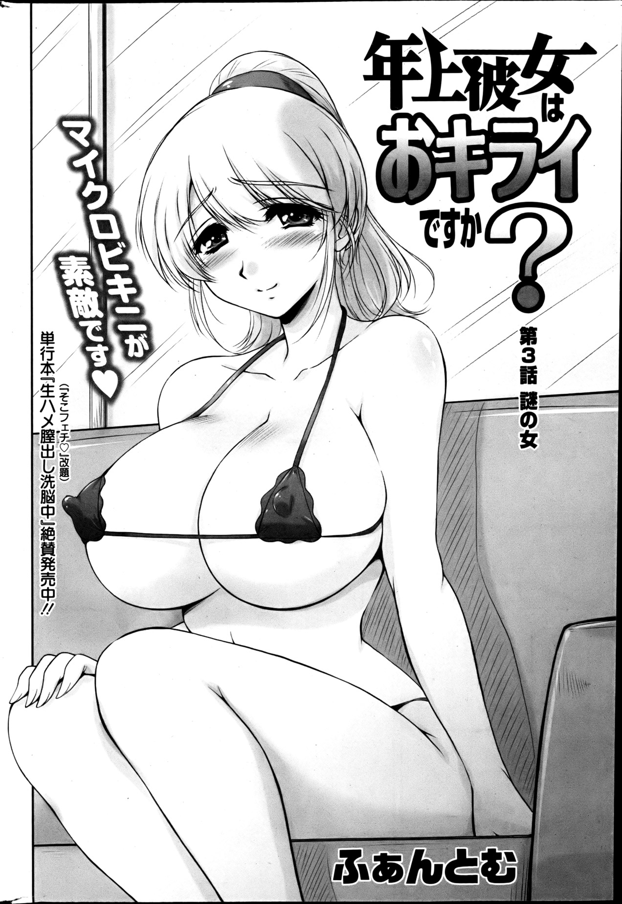 アクションピザッツスペシャル 2013年6月号