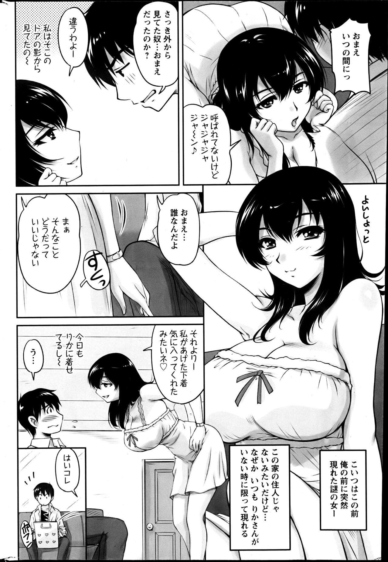 アクションピザッツスペシャル 2013年6月号