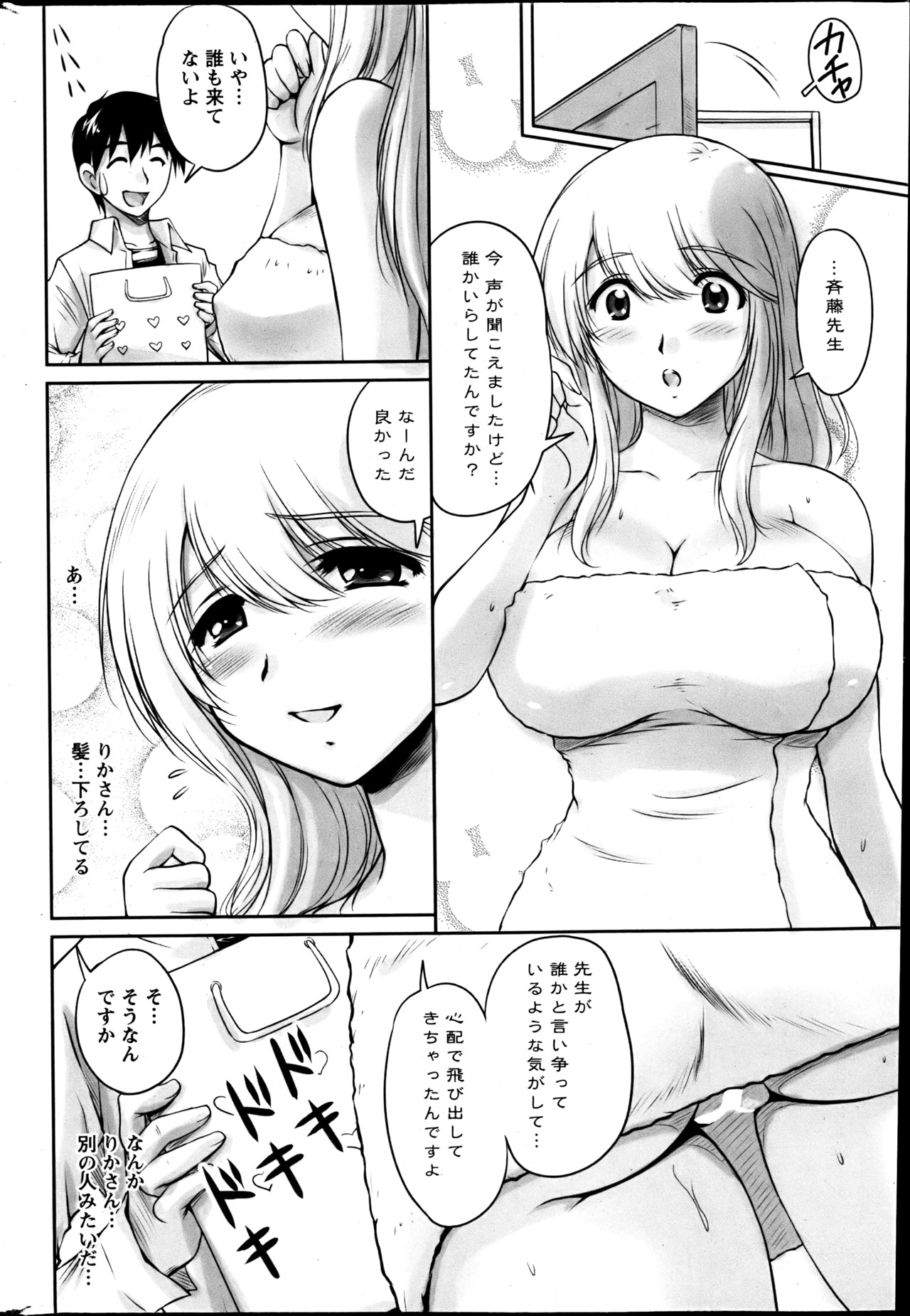 アクションピザッツスペシャル 2013年6月号