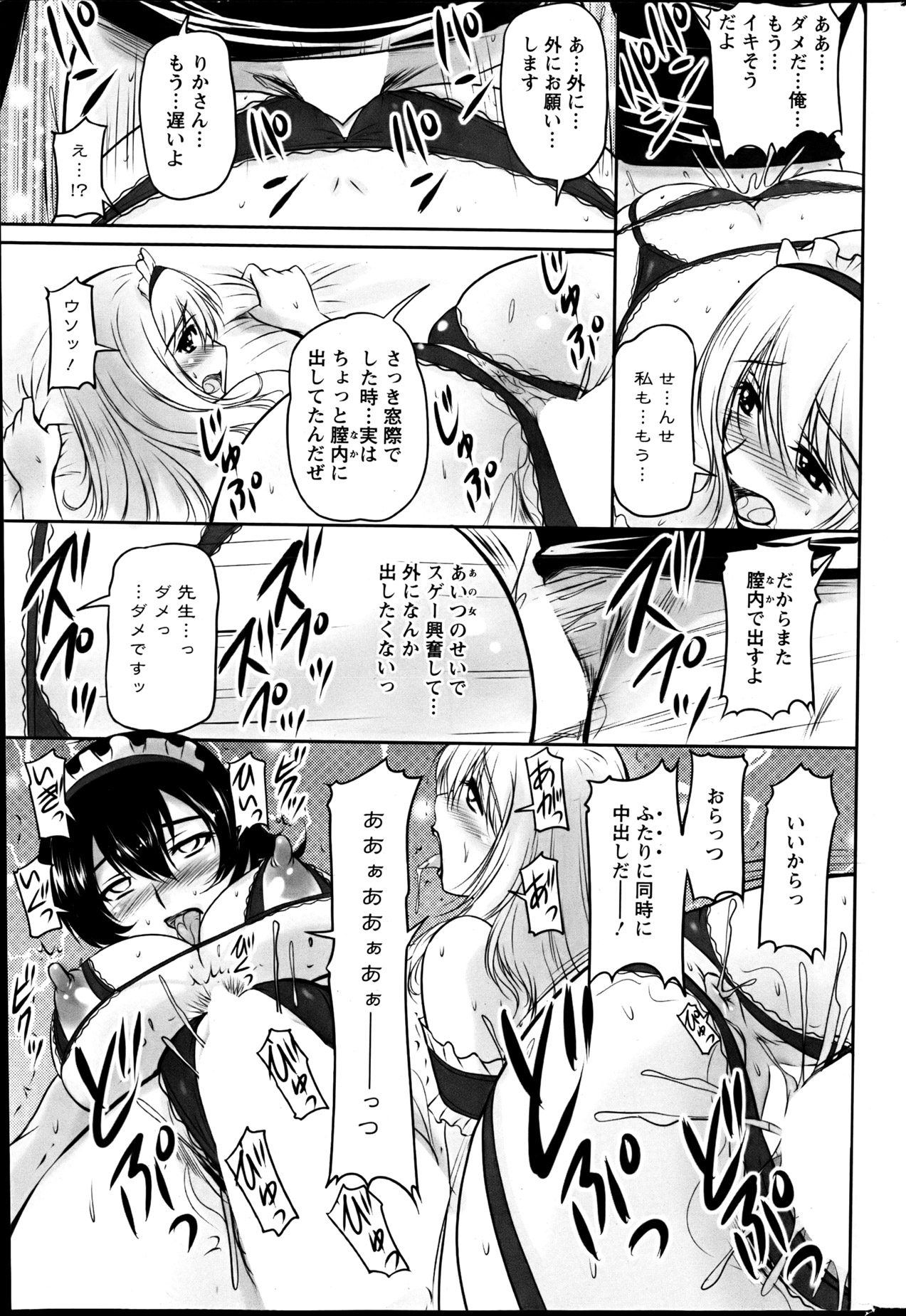 アクションピザッツスペシャル 2013年6月号