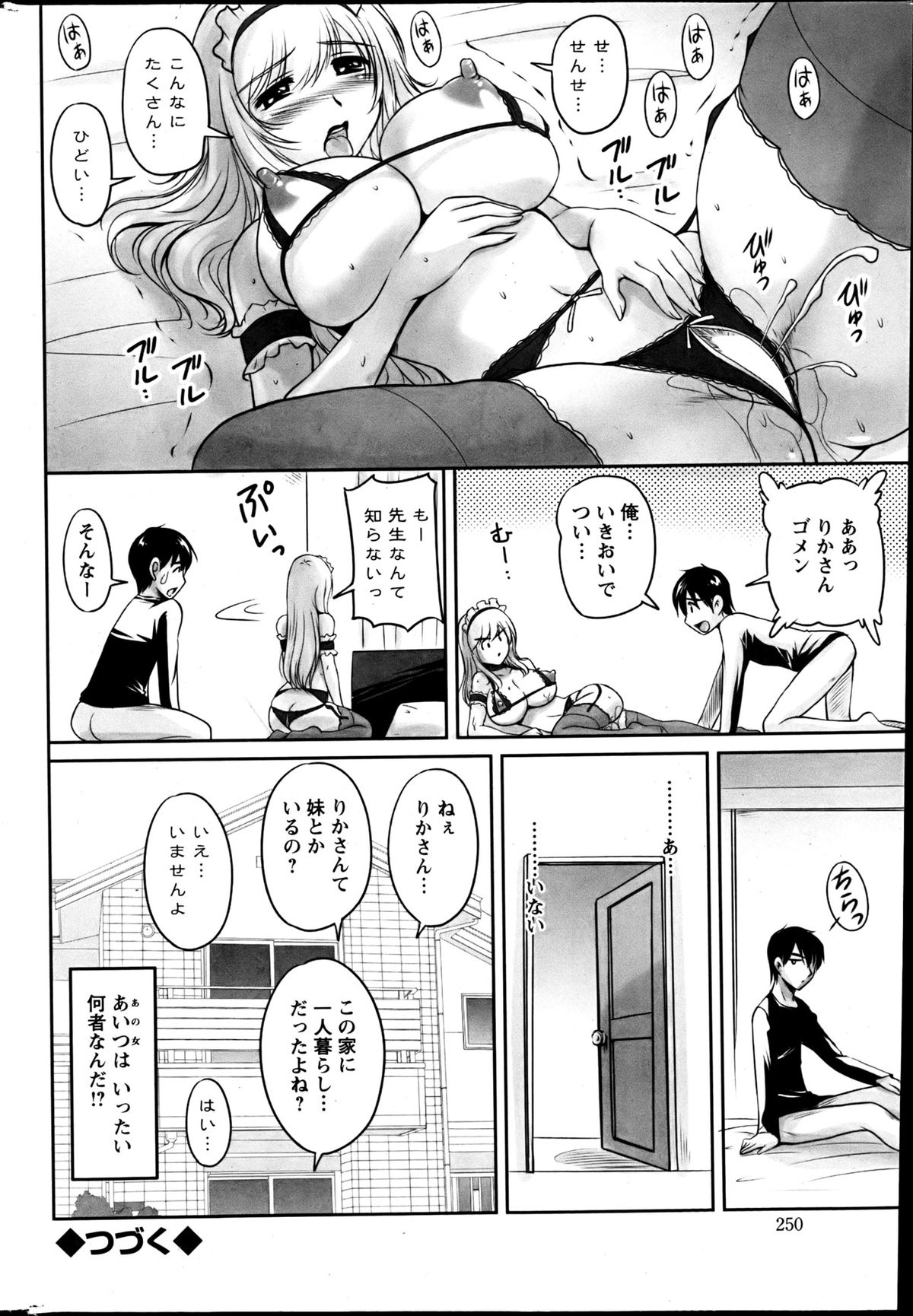 アクションピザッツスペシャル 2013年6月号