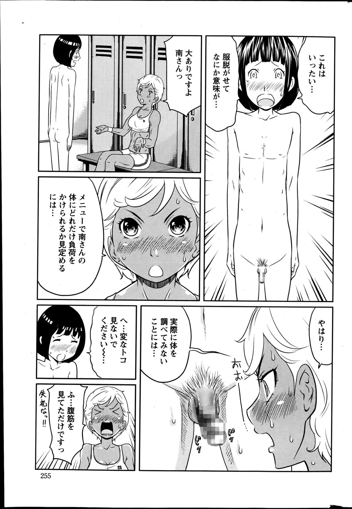 アクションピザッツスペシャル 2013年6月号