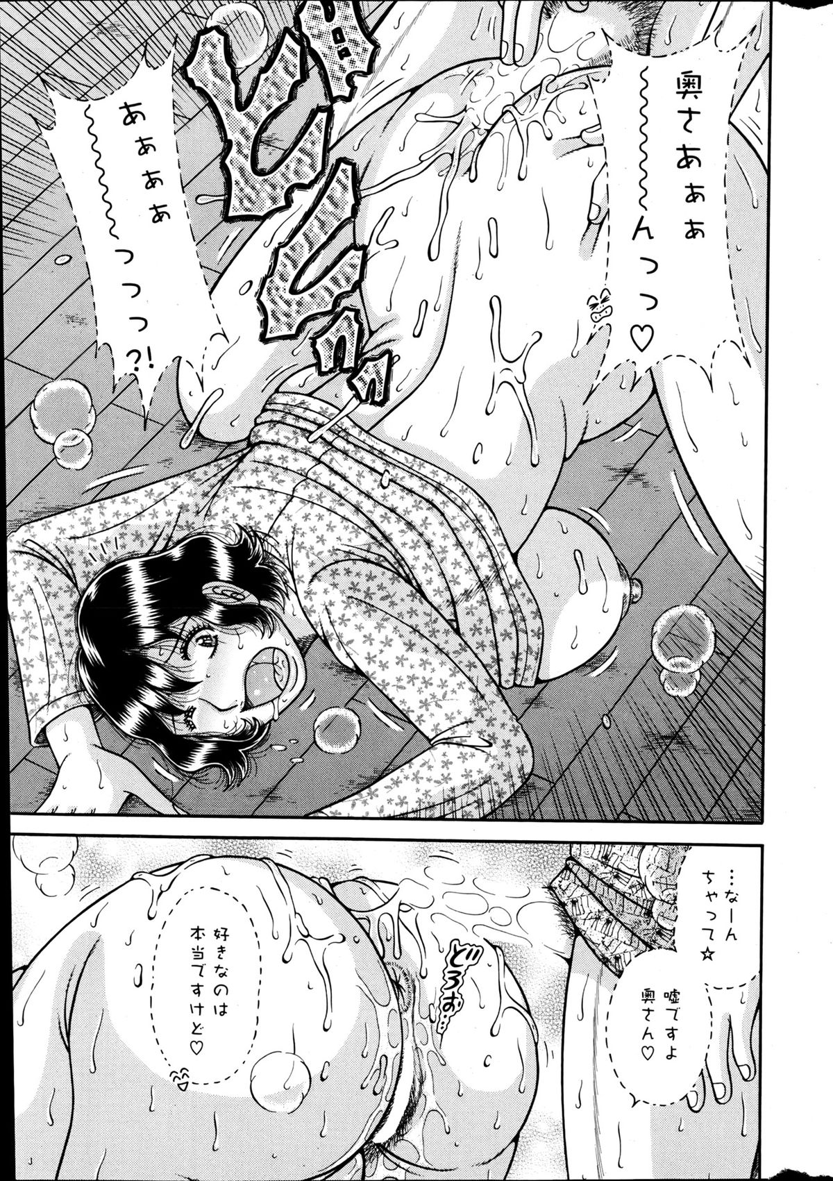 アクションピザッツスペシャル 2013年6月号