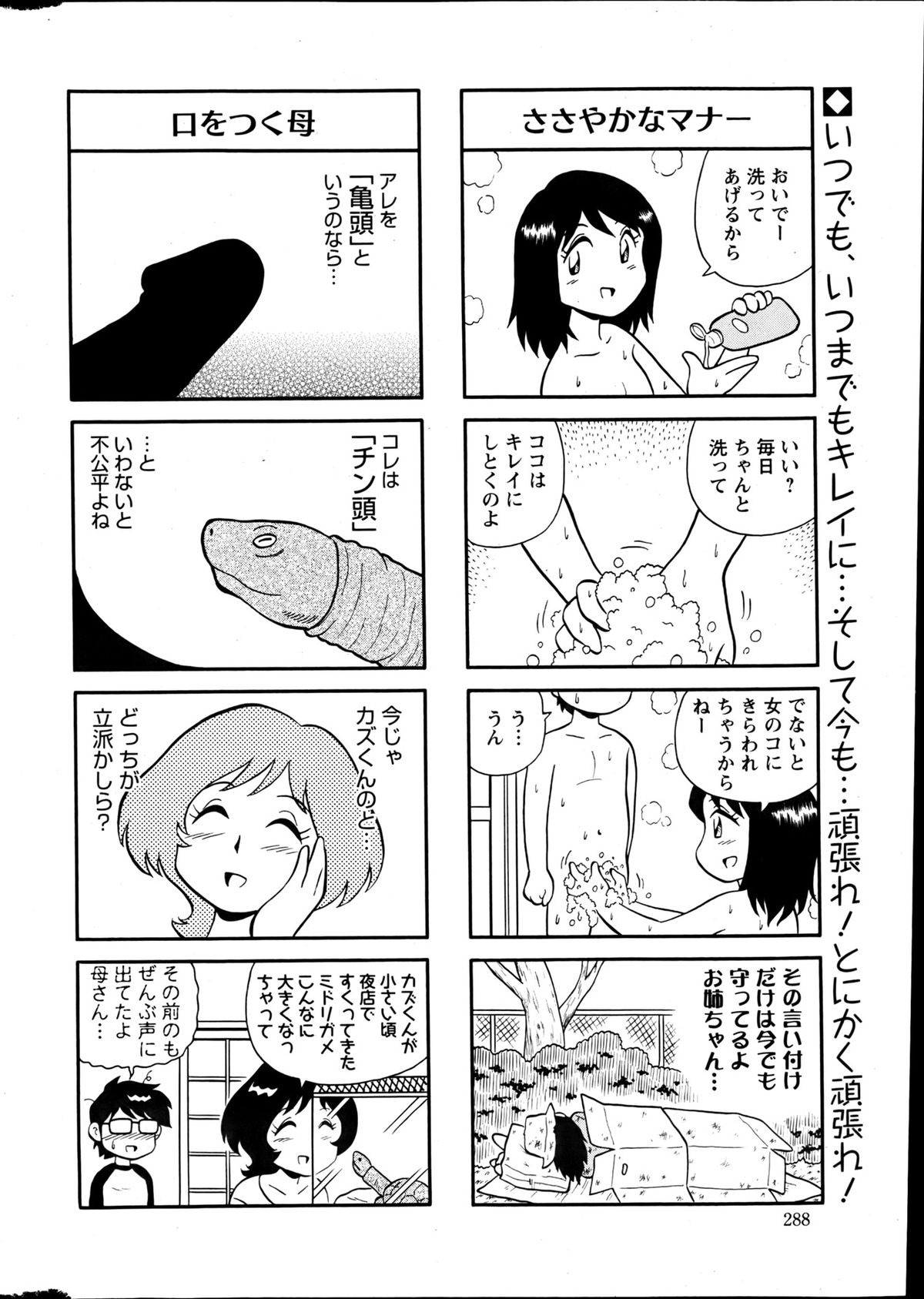 アクションピザッツスペシャル 2013年6月号