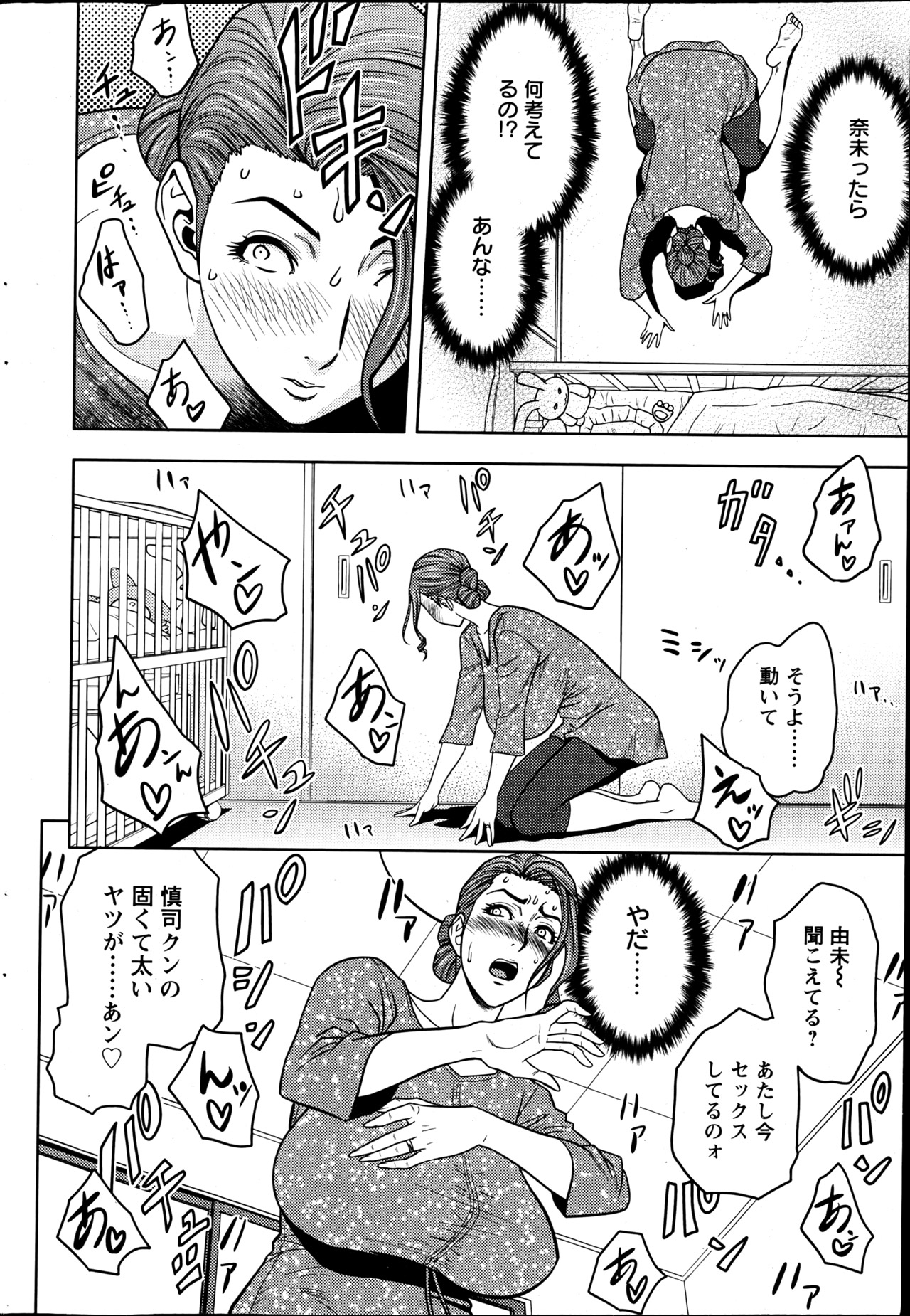 アクションピザッツスペシャル 2013年6月号