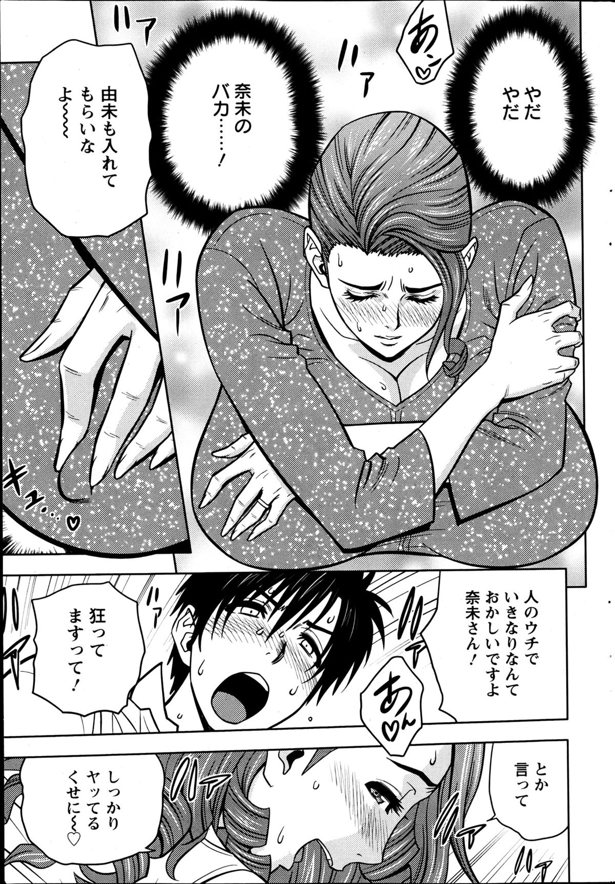 アクションピザッツスペシャル 2013年6月号