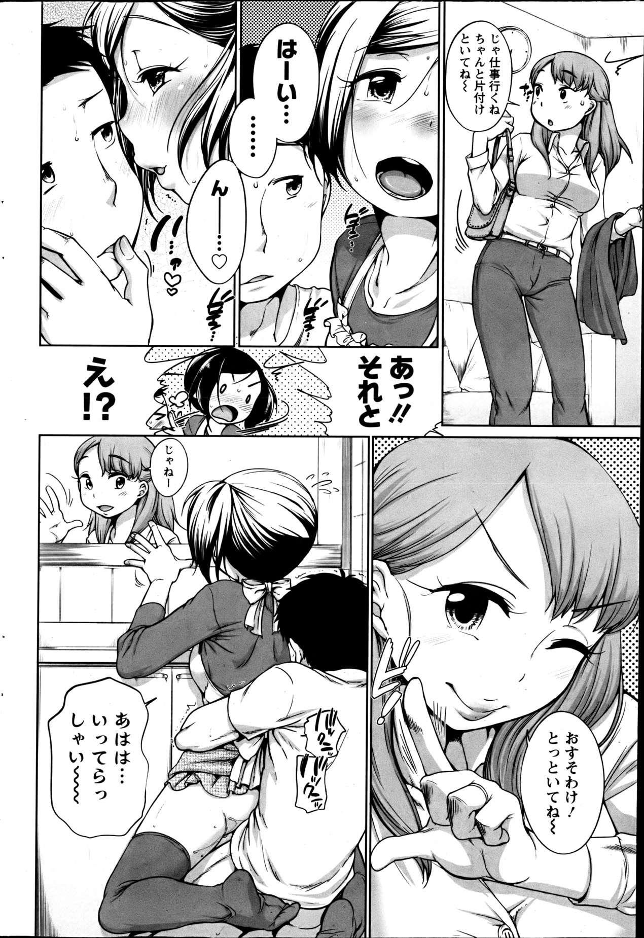 アクションピザッツスペシャル 2013年6月号