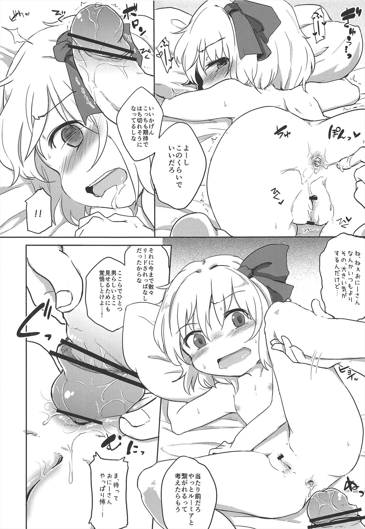 (例大祭10) [幼性アレルゲン (TEC)] 愛しのブラインドネス プラス！ (東方Project)