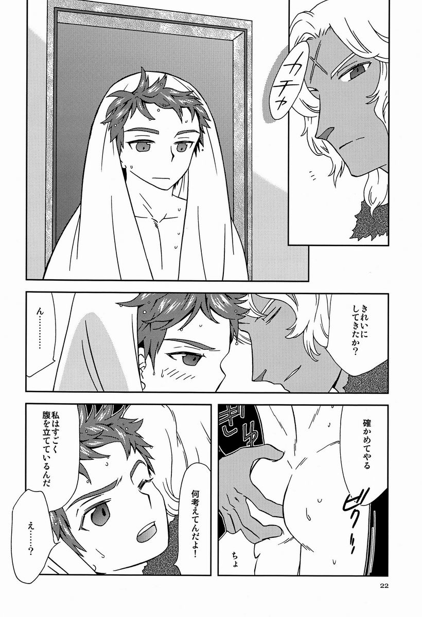 ミツ（GL ++）-エイユウリヤクダツ（ファンタシースター）