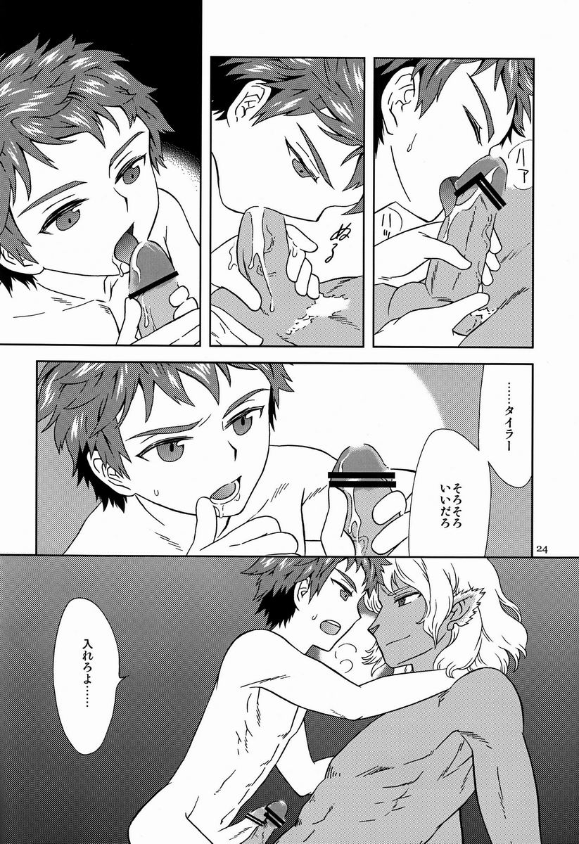 ミツ（GL ++）-エイユウリヤクダツ（ファンタシースター）