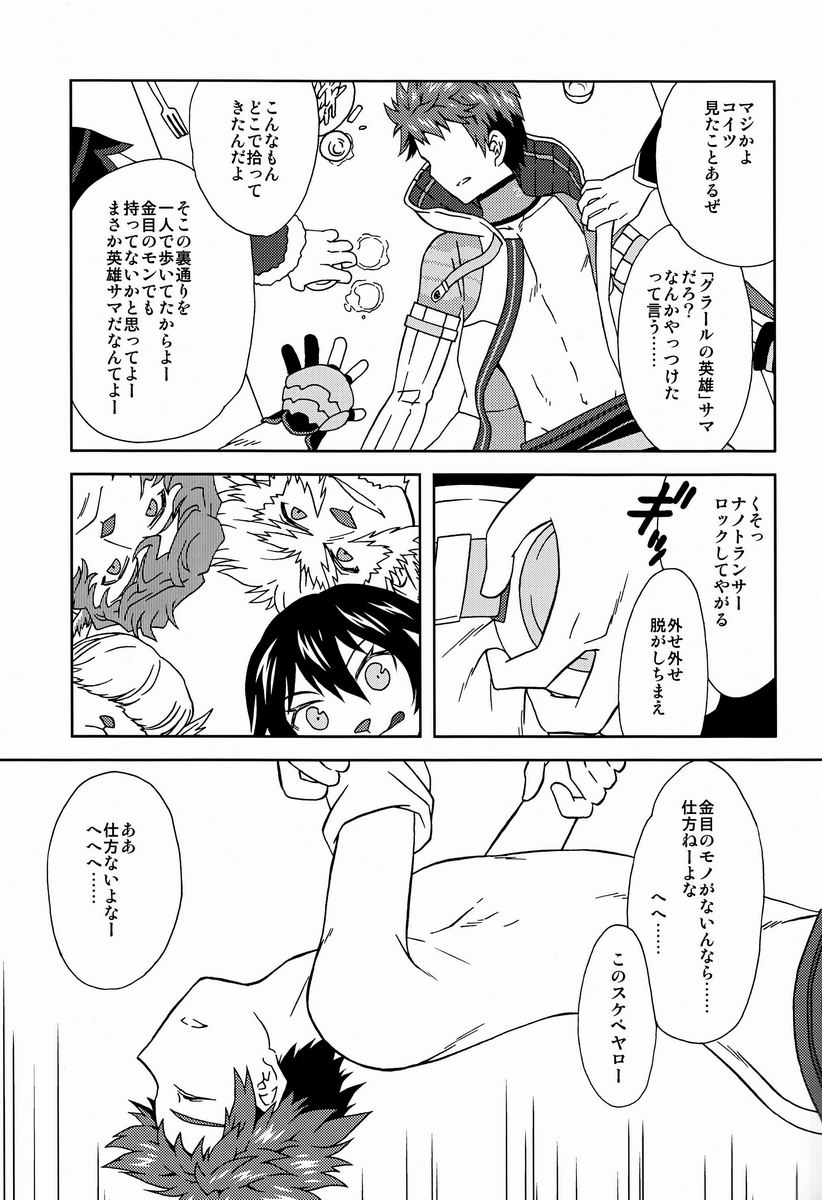 ミツ（GL ++）-エイユウリヤクダツ（ファンタシースター）