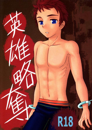 ミツ(GL ++)-エイユウリヤクダツ(ファンタシースター) ミツ(GL ++)-エイユウリヤクダツ(ファンタシースター)