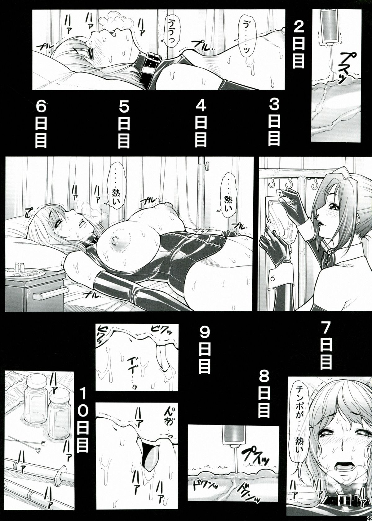 [果物物語 (黒石りんご)] 黒石りんごリクエスト同人誌弐