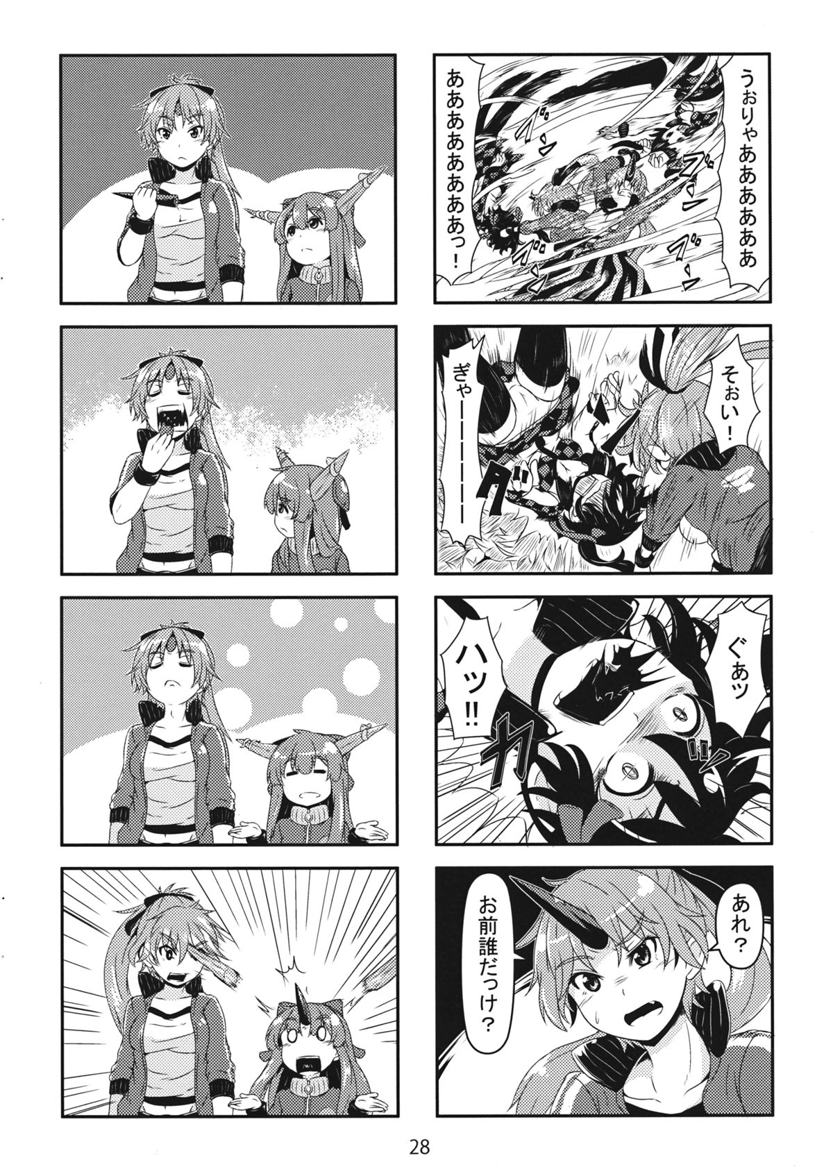 (例大祭10) [発光きむち (ハードボイルドよし子)] はたてさん見られてますよ？ (東方Project)