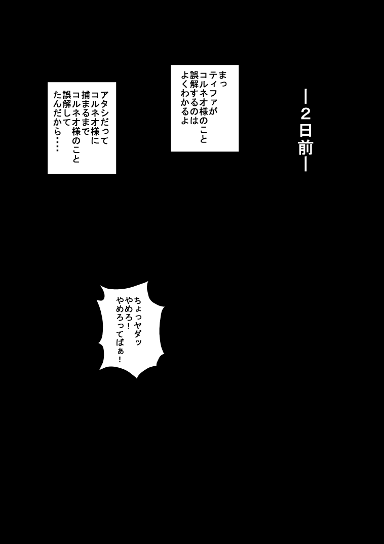 [裏ドラ満貫] コ○ネオの屋敷に囚われたユ○ィを助けに来たテ○ファさんが・・・ (ファイナルファンタジーVII) [DL版]