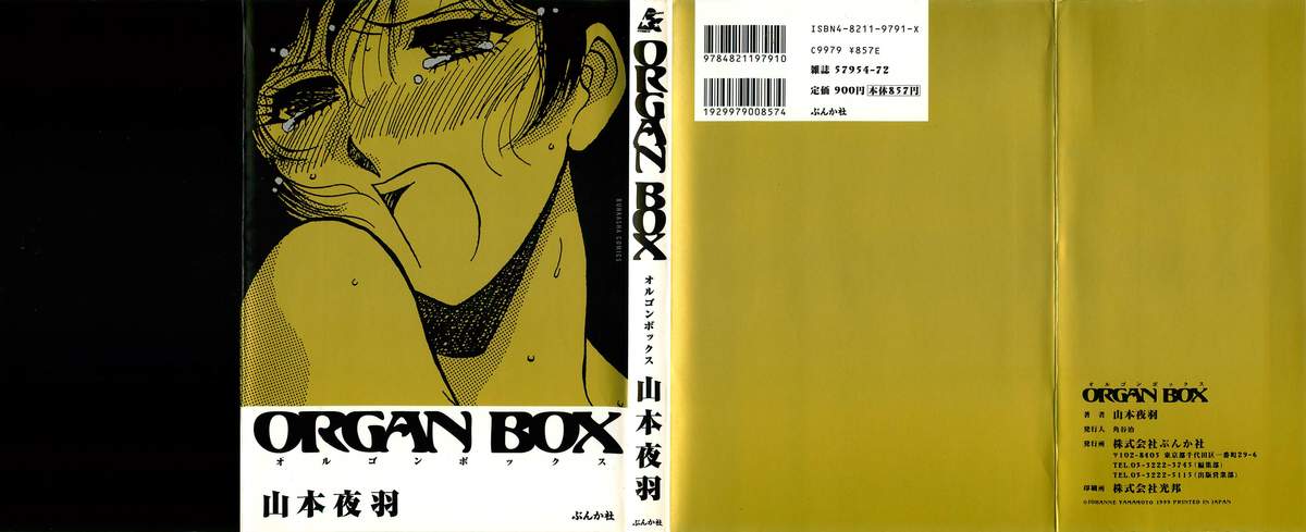 [山本夜羽] ORGAN-BOX