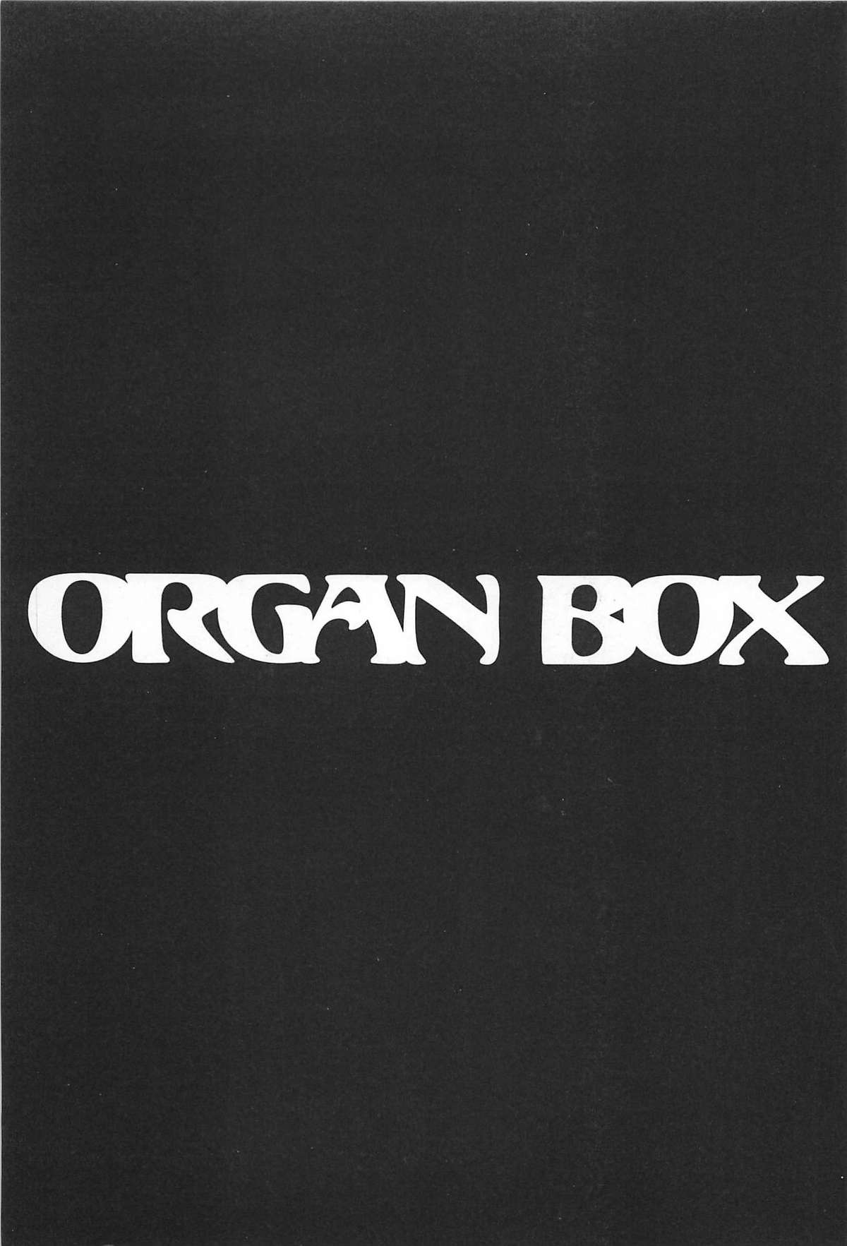 [山本夜羽] ORGAN-BOX