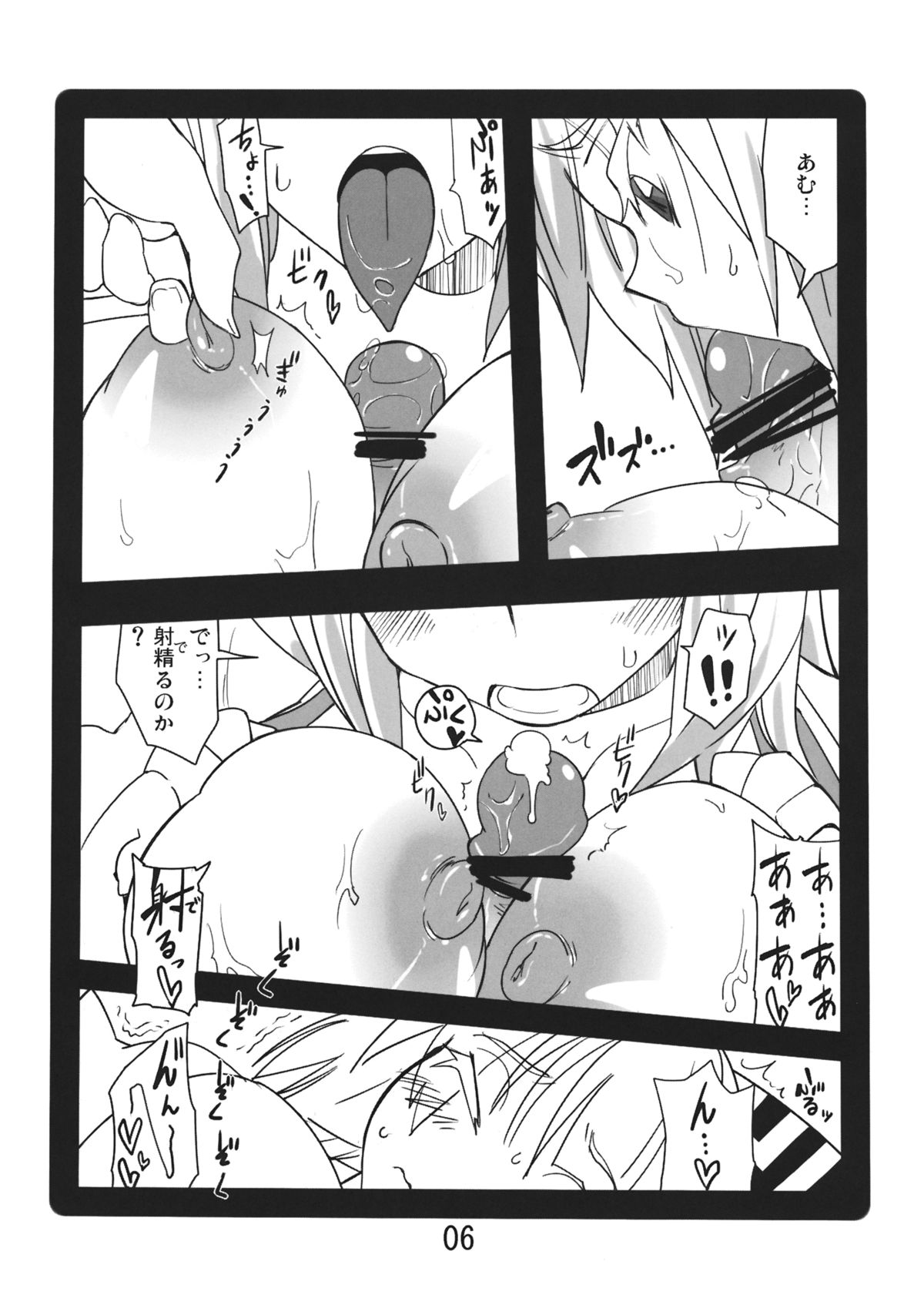 (大⑨州東方祭7) [紅色回転機構 (赤)] 前略。 (東方Project)