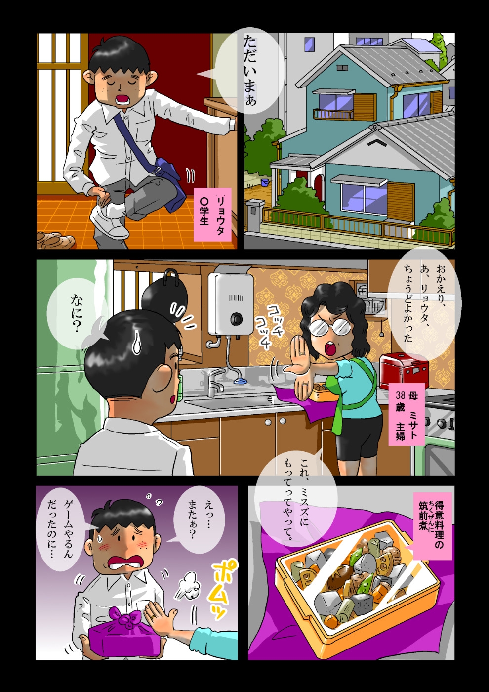 [空冷式頭脳] ミルク一杯の青春+