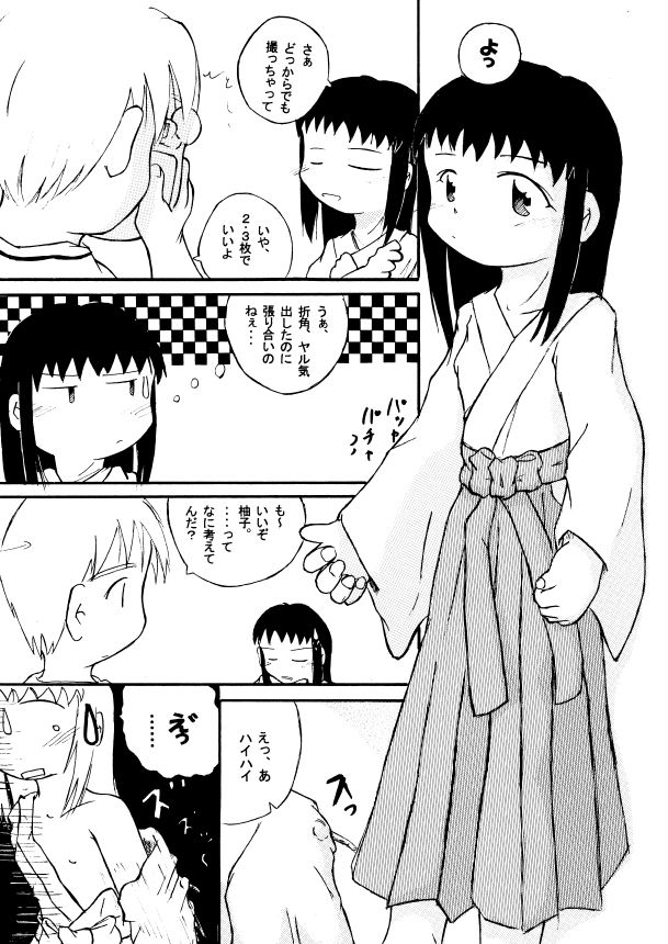 【イカリヤコウボウ（アシタイカリヤ）】Place In My Heart For You