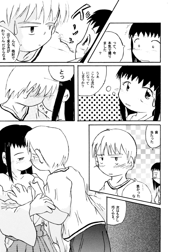 【イカリヤコウボウ（アシタイカリヤ）】Place In My Heart For You