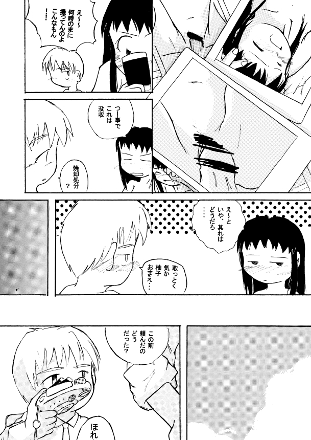 【イカリヤコウボウ（アシタイカリヤ）】Place In My Heart For You