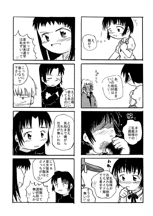 【イカリヤコウボウ（アシタイカリヤ）】Place In My Heart For You