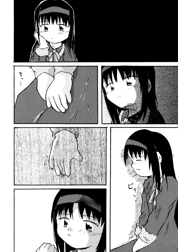 【イカリヤコウボウ（アシタイカリヤ）】Place In My Heart For You