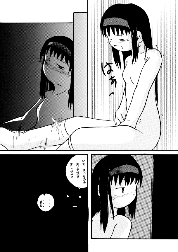 【イカリヤコウボウ（アシタイカリヤ）】Place In My Heart For You