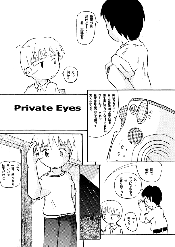 【イカリヤコウボウ（アシタイカリヤ）】Place In My Heart For You