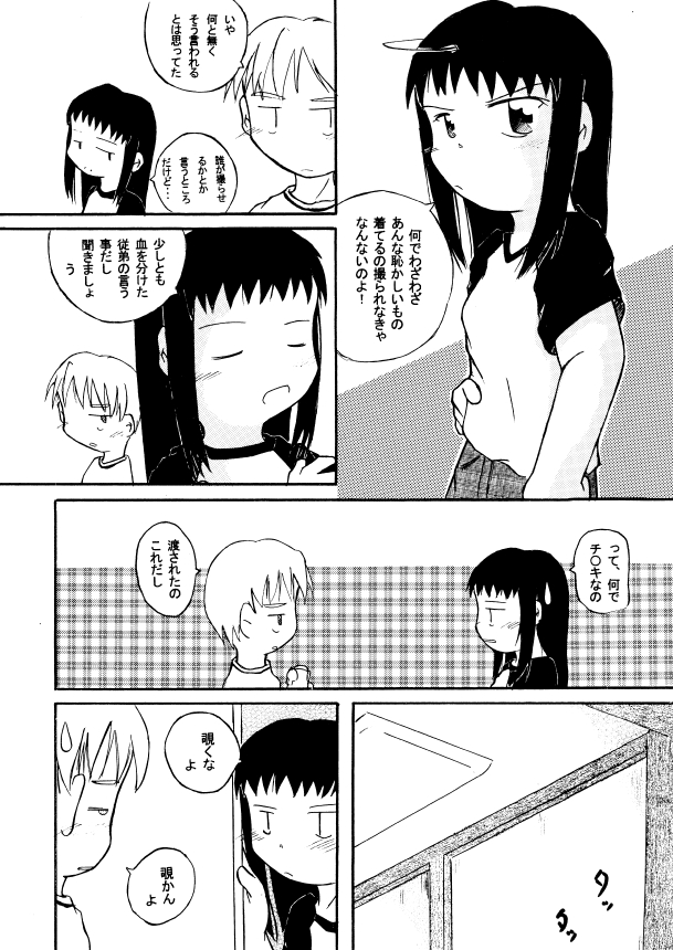 【イカリヤコウボウ（アシタイカリヤ）】Place In My Heart For You