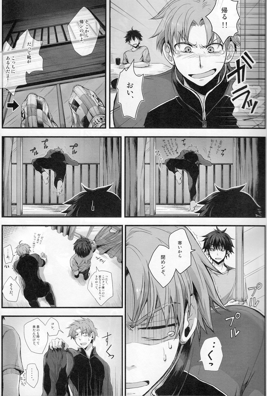 (C83) [曖昧ねじ (脩井)] ARREST! (おおきく振りかぶって)