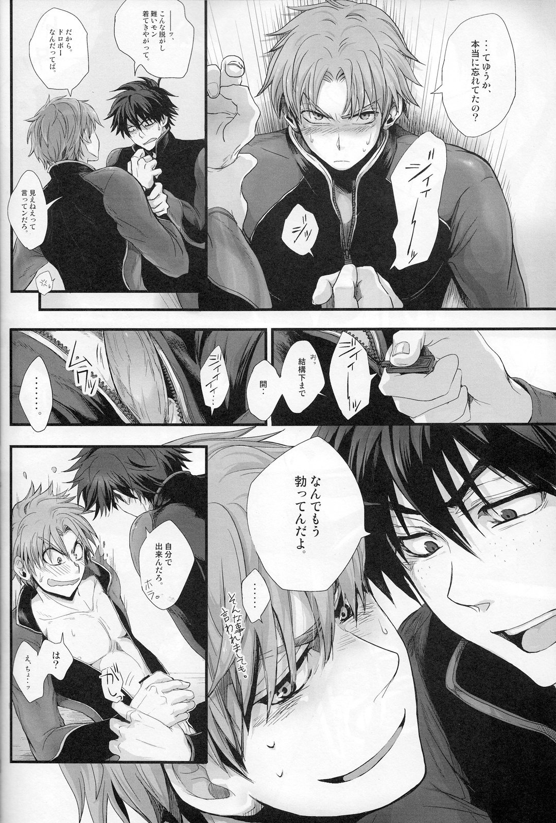 (C83) [曖昧ねじ (脩井)] ARREST! (おおきく振りかぶって)