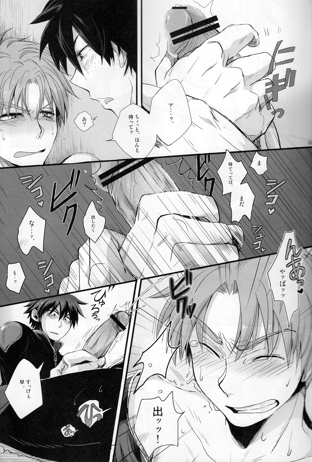 (C83) [曖昧ねじ (脩井)] ARREST! (おおきく振りかぶって)