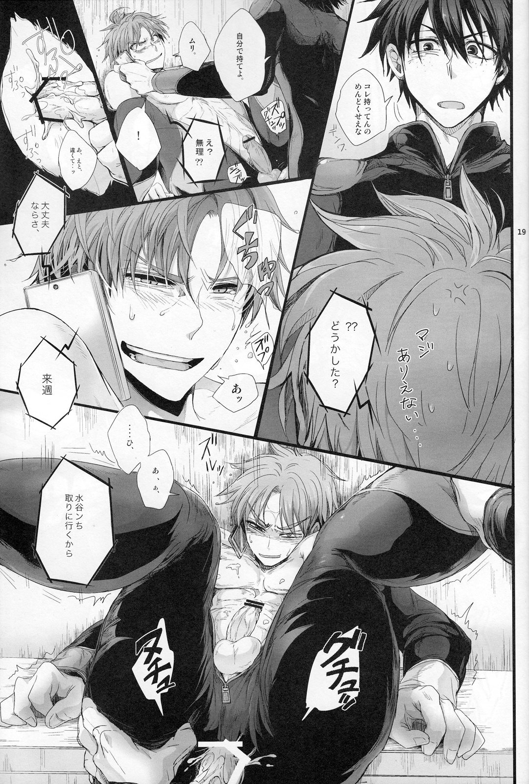 (C83) [曖昧ねじ (脩井)] ARREST! (おおきく振りかぶって)