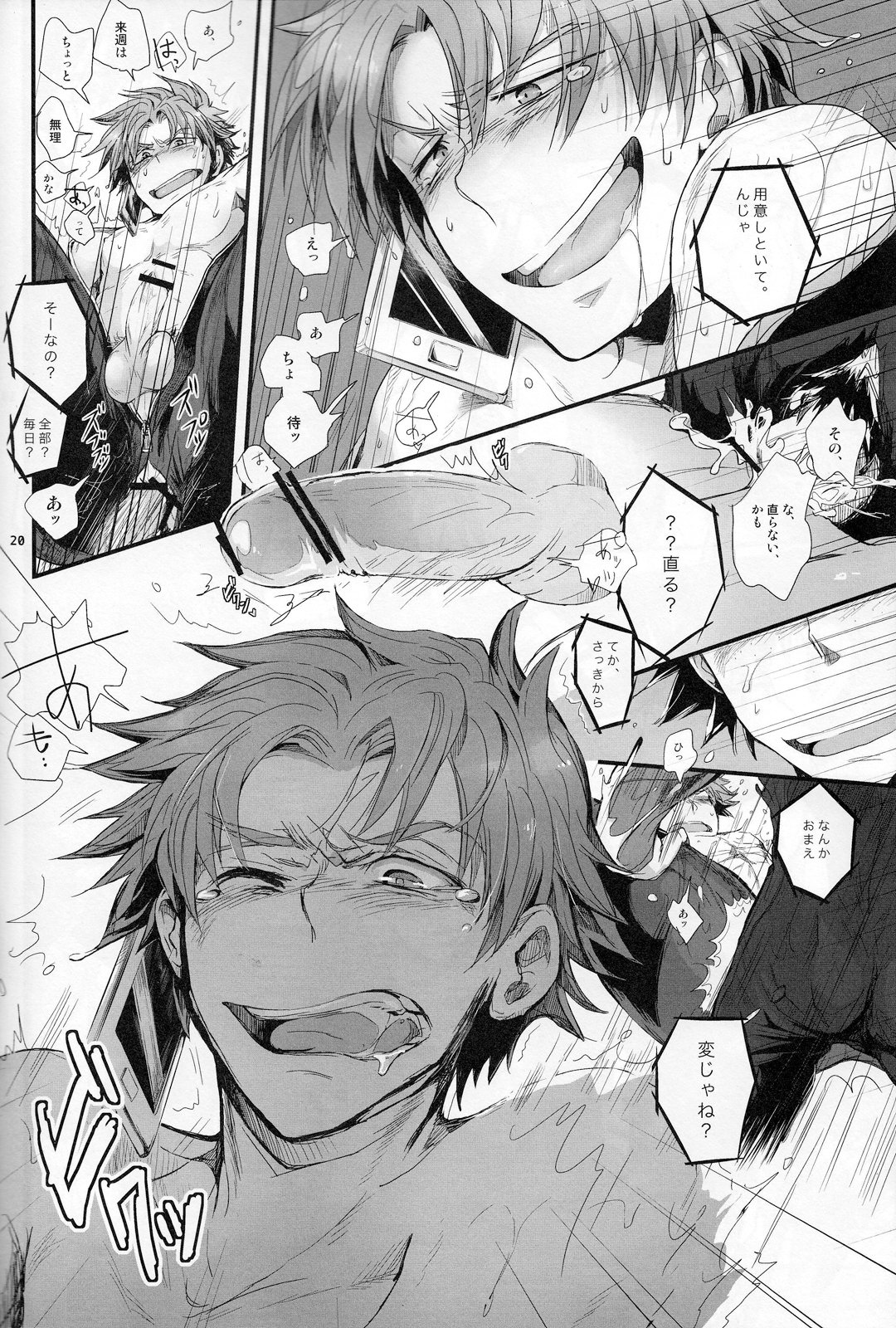 (C83) [曖昧ねじ (脩井)] ARREST! (おおきく振りかぶって)