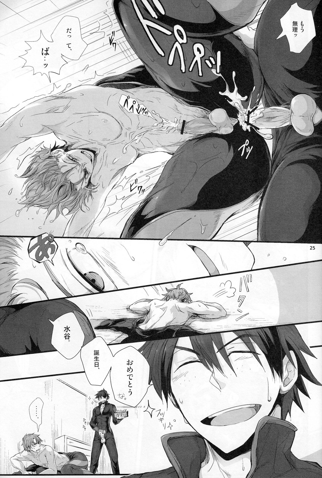 (C83) [曖昧ねじ (脩井)] ARREST! (おおきく振りかぶって)