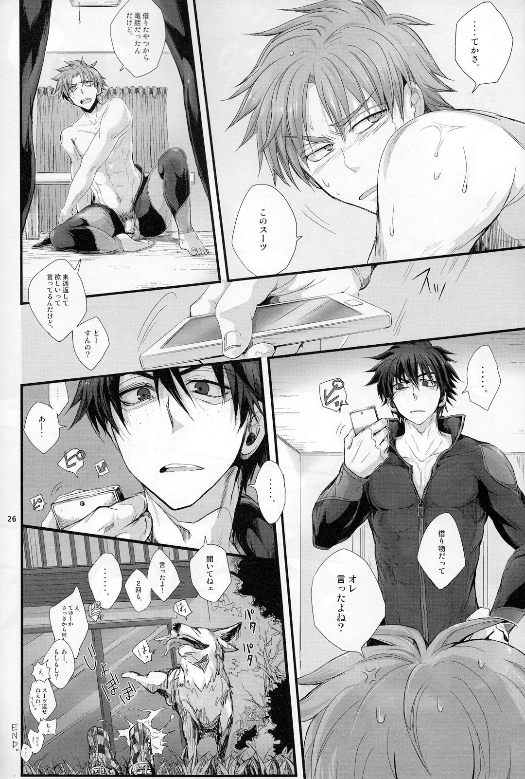 (C83) [曖昧ねじ (脩井)] ARREST! (おおきく振りかぶって)