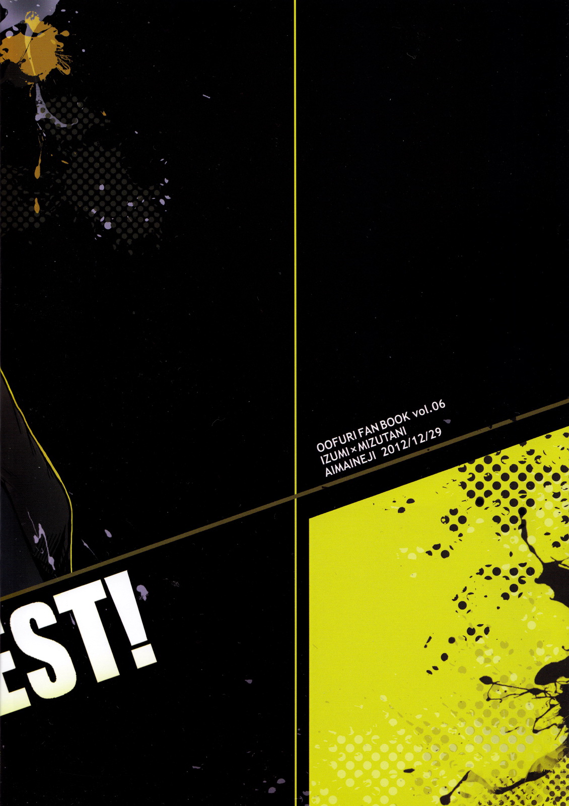 (C83) [曖昧ねじ (脩井)] ARREST! (おおきく振りかぶって)