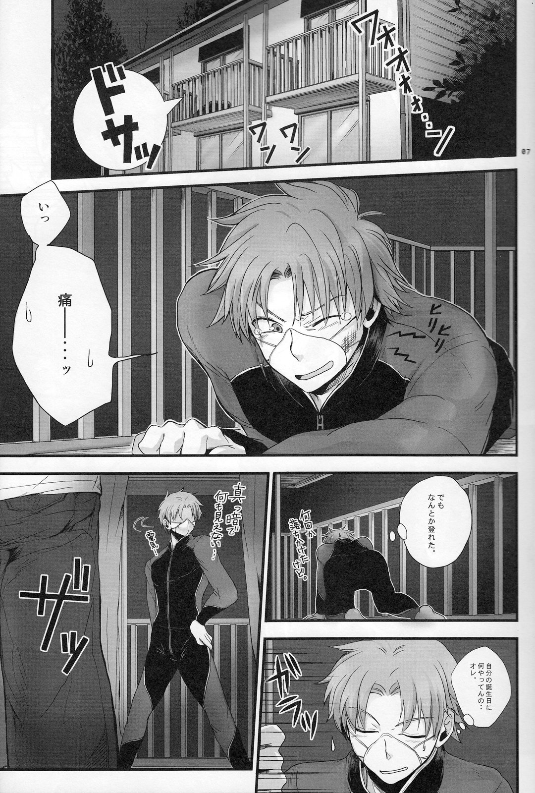 (C83) [曖昧ねじ (脩井)] ARREST! (おおきく振りかぶって)