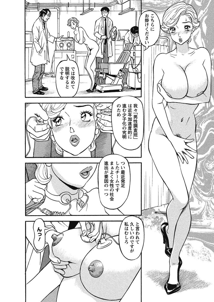 [原茂之] 美乳調査員彩子 [DL版]