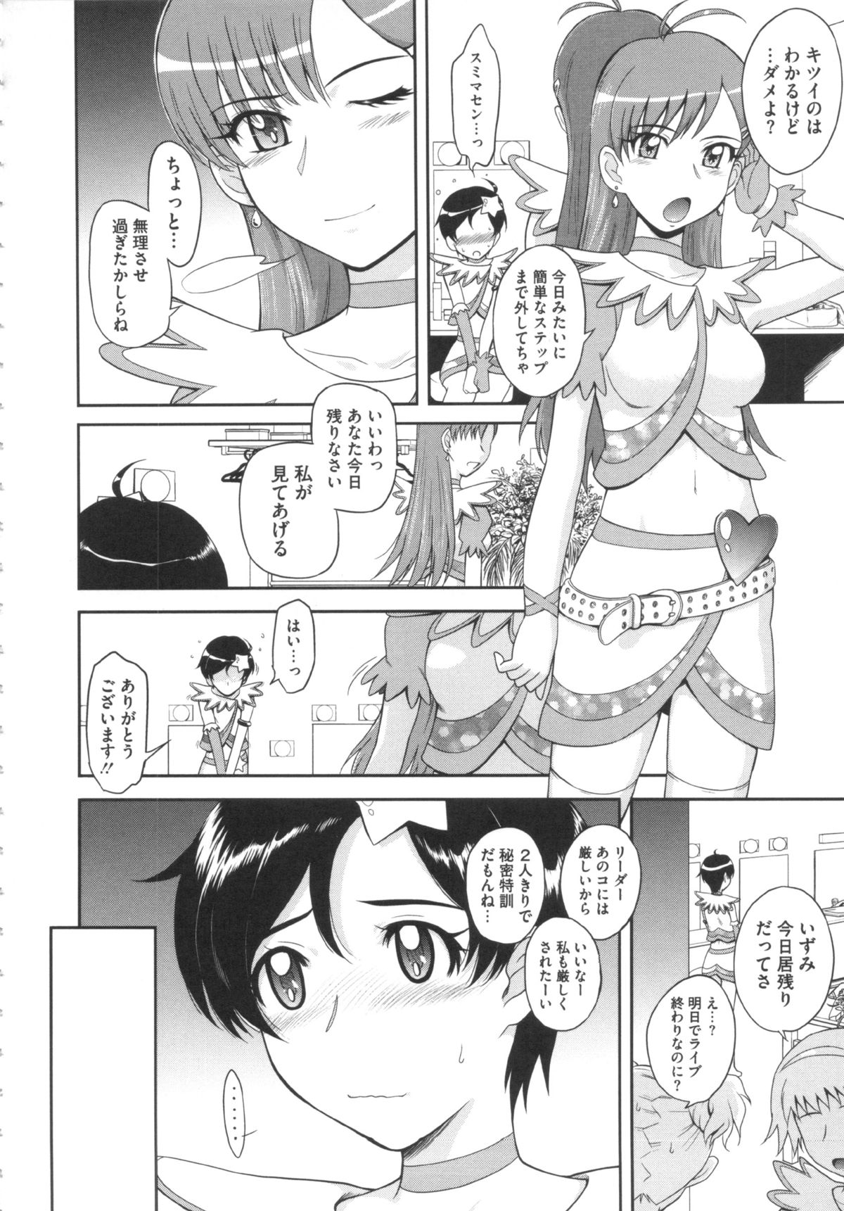 [月野定規] 残念王子と毒舌メイド