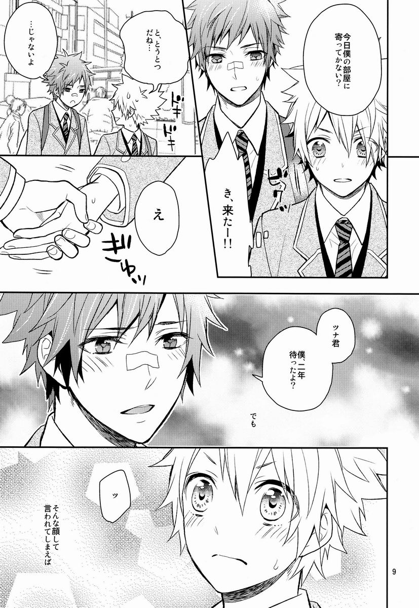 【シュス（闇桃）】-メイト！ （家庭教師ヒットマンREBORN）