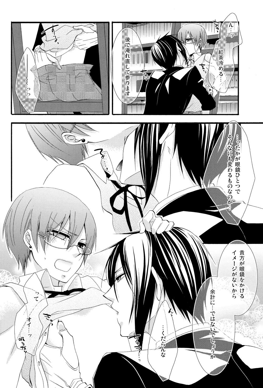 (SUPER21) [ぴんくのこねこ (なおきち。)] Recess (黒執事)