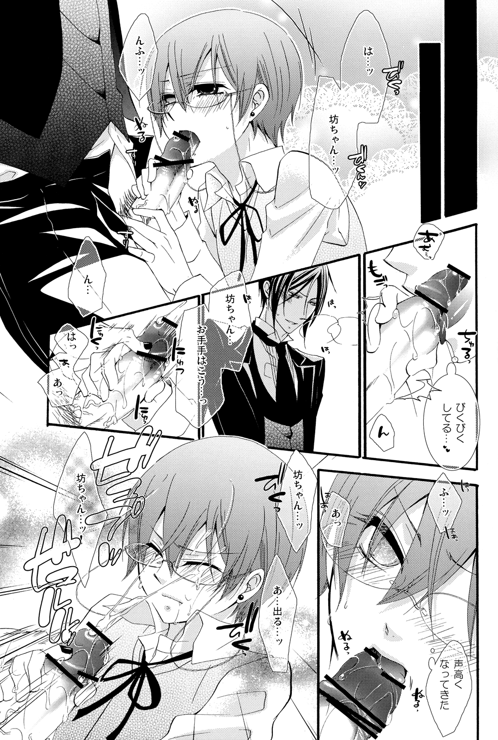 (SUPER21) [ぴんくのこねこ (なおきち。)] Recess (黒執事)