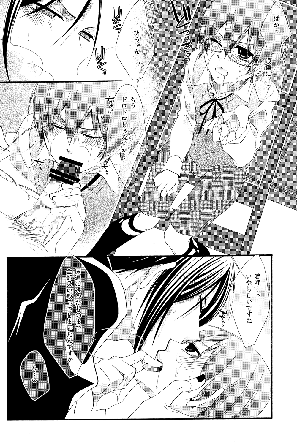 (SUPER21) [ぴんくのこねこ (なおきち。)] Recess (黒執事)