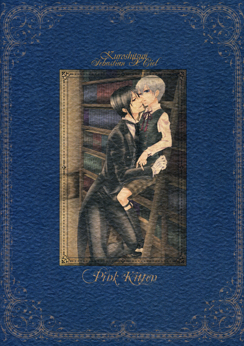 (SUPER21) [ぴんくのこねこ (なおきち。)] Recess (黒執事)